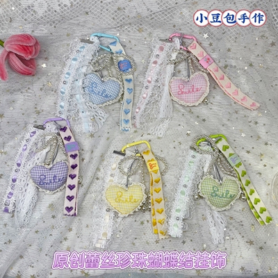 原创蕾丝爱心包包挂饰珍珠挂蝴蝶结挂件lolita精致ins风日系超萌