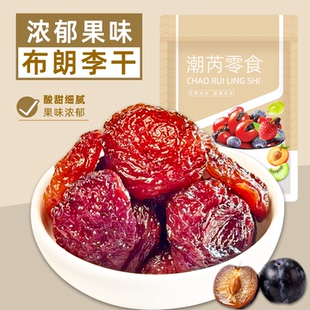 布朗李干手工挑选果肉厚实酸甜有嚼劲无核蜜饯果脯果干小零食袋装