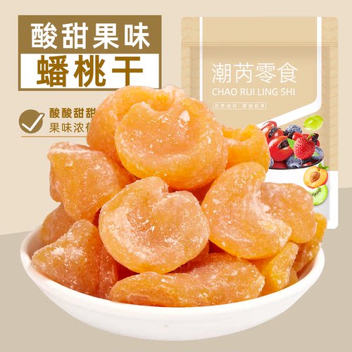蟠桃干蜜饯果脯果干零食袋装