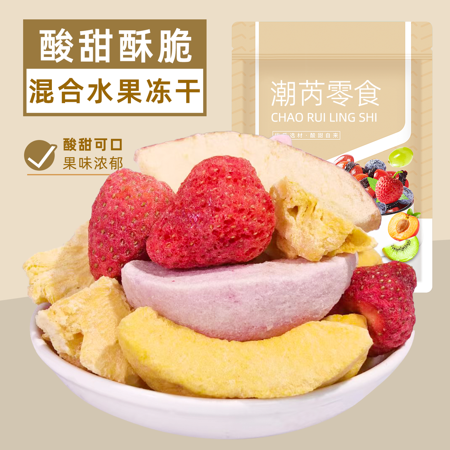 混合水果冻干五种水果混合冻干水果脆办公休闲追剧解馋小零食袋装,零食/坚果/特产,冻干水果/冻干奶块/混合冻干,淘宝优惠券,粉丝福利购,淘宝优惠卷