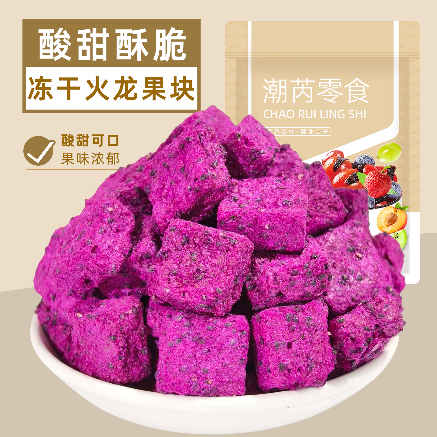 冻干火龙果块开袋即食泡奶喝泡茶喝冻干火龙果块办公休闲零食袋装,零食/坚果/特产,冻干水果/冻干奶块/混合冻干,淘宝优惠券,粉丝福利购,淘宝优惠卷