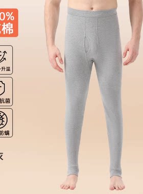 秋裤男士薄款纯棉衬裤男款全棉保暖发热自抗菌男生打底线裤秋冬季
