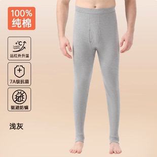 纯棉衬裤 薄款 男款 全棉保暖发热自抗菌男生打底线裤 秋裤 秋冬季 男士