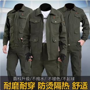 男外套工地干活劳保服 春秋工作服纯棉弹力耐磨防烫电焊迷彩服套装