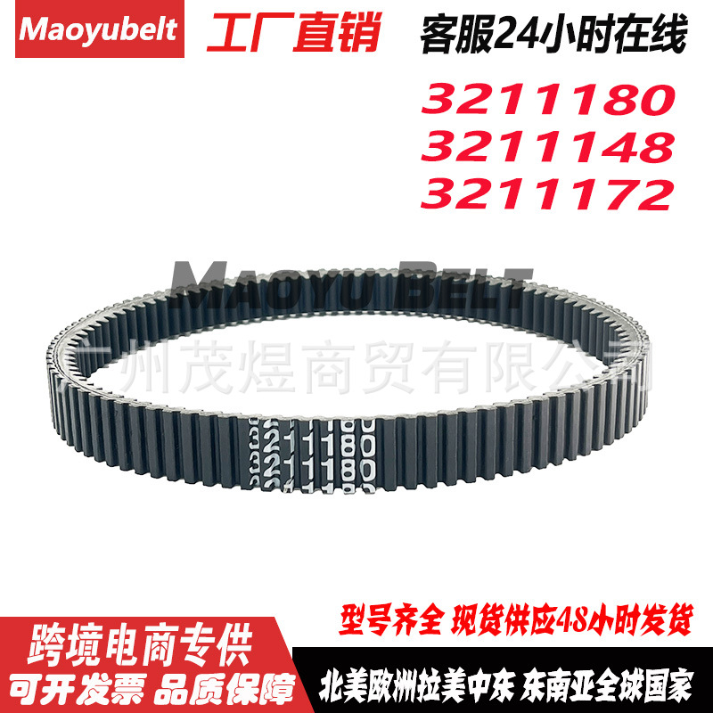 适用北极星800 850RZR XP 1000 3211180 3211186ATV传动带皮带