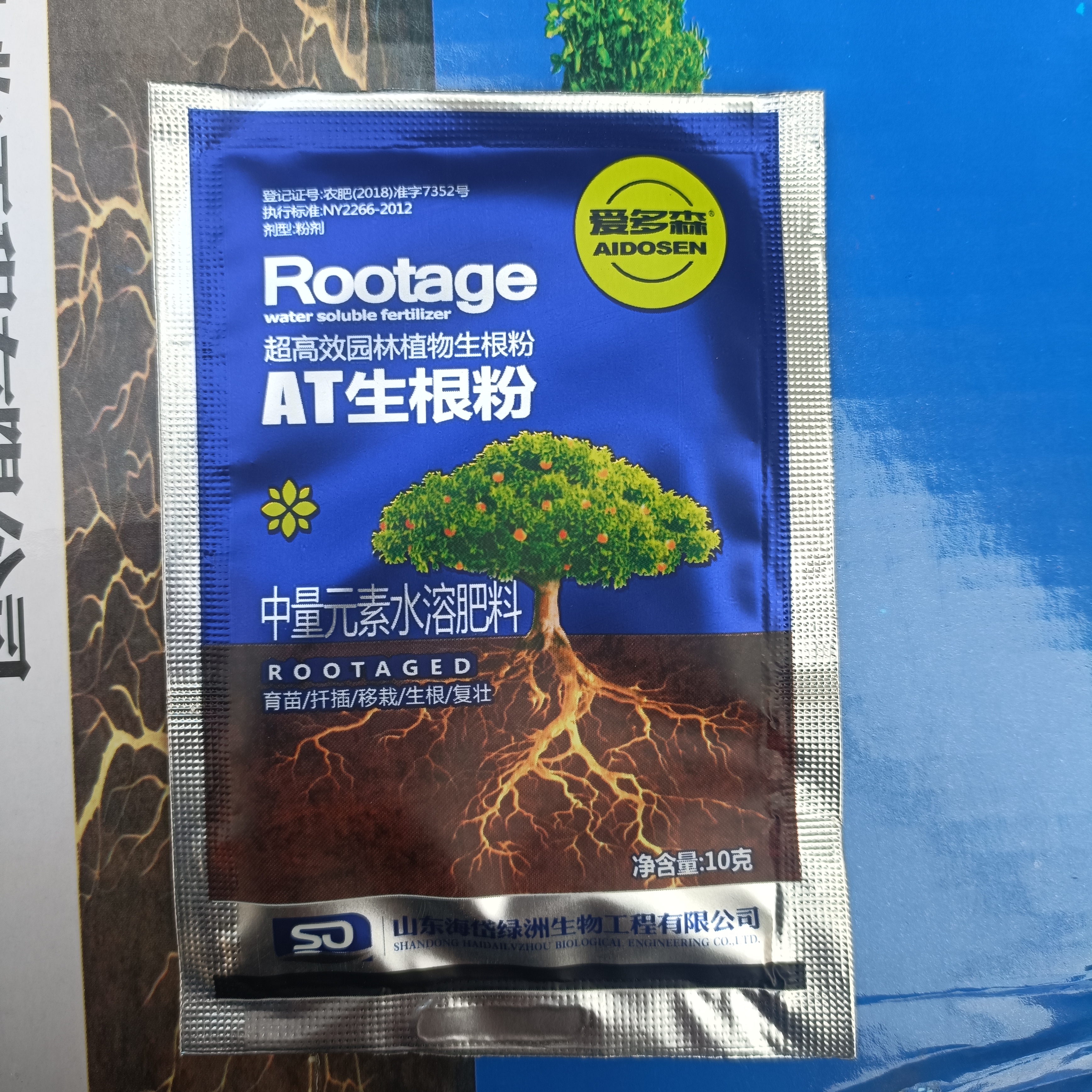 正品生根粉快速助活专治不生长