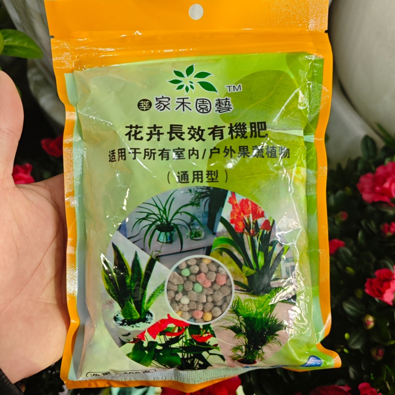 精品氮磷钾全元素花卉通用肥料