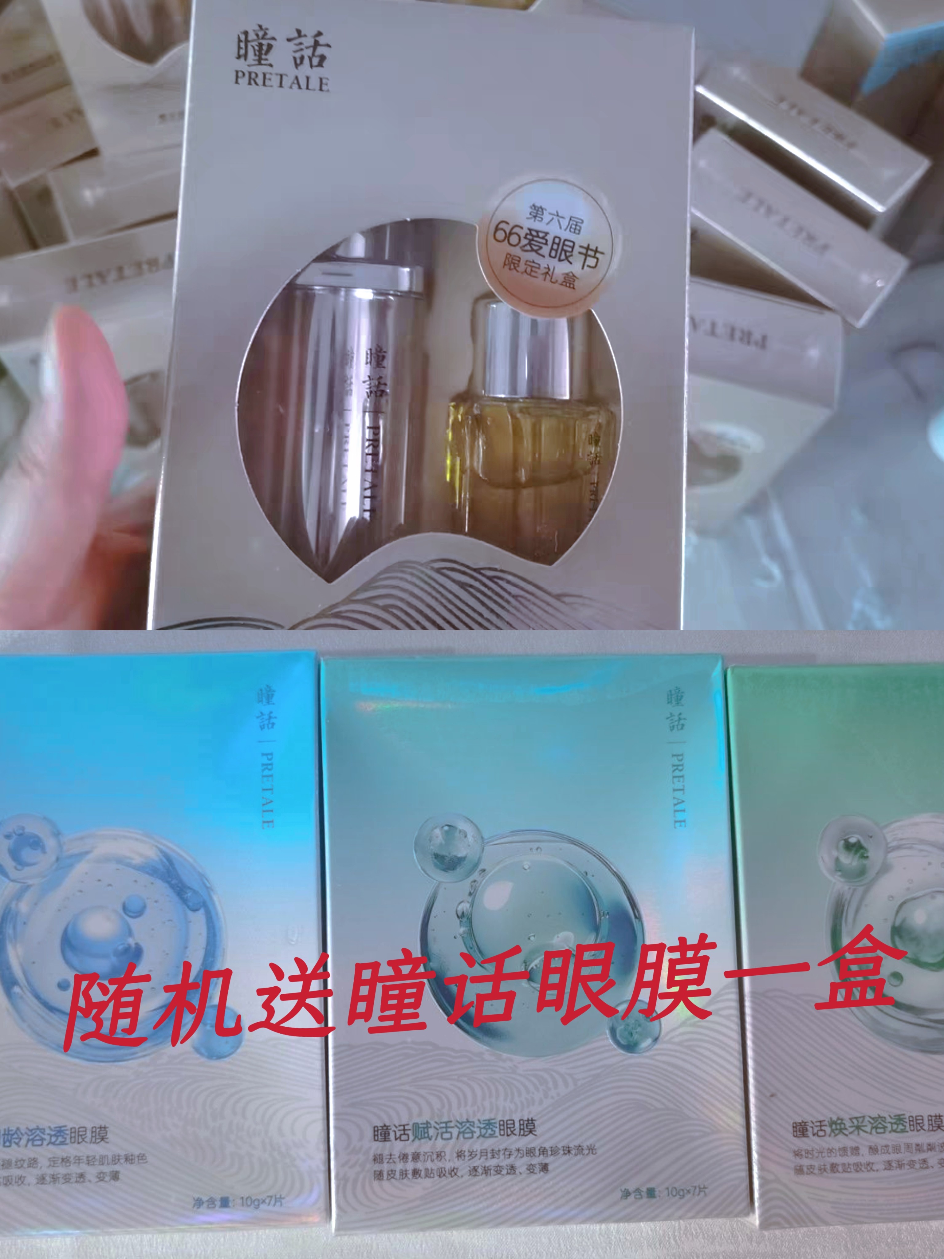 瞳话眼霜套多肽赋能珍萃小金瓶抗皱修护紧致淡化细纹眼纹22克+15m