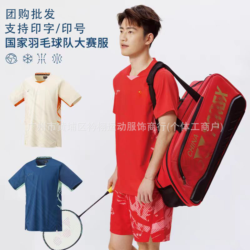 2025新款羽毛球服国羽大赛服男女速干吸汗短袖比赛训练服团购印字