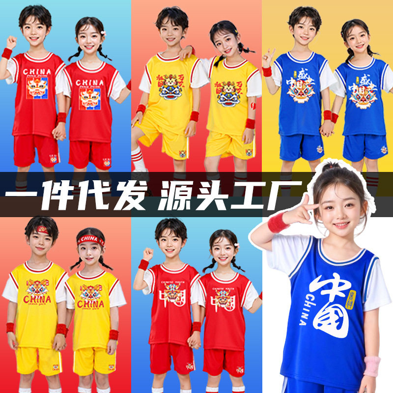 一件定制儿童篮球服套装男童女孩幼儿园国潮训练运动服科比球衣