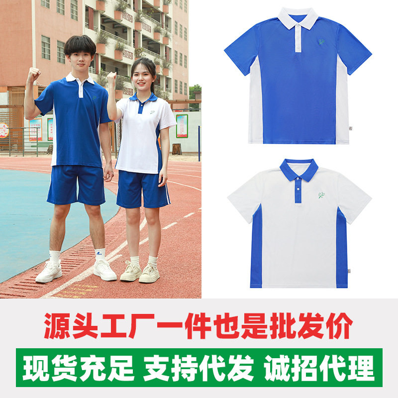 深圳中学生校服初高中夏季速干短袖含棉男女生速干防臭冰感外套装