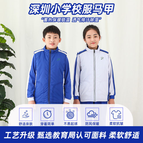 深圳校服小学生秋冬季棉马甲加厚保暖亲肤男女加绒空气棉背心马甲