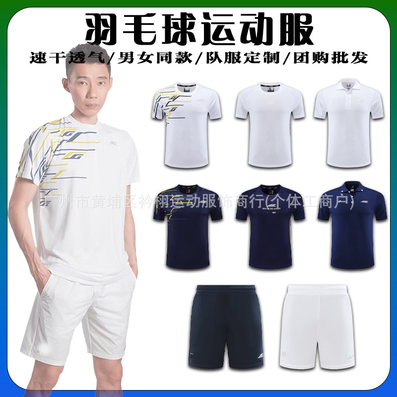 李宗伟同款羽毛球服速干吸汗透气短袖大赛服男女同款训练运动服