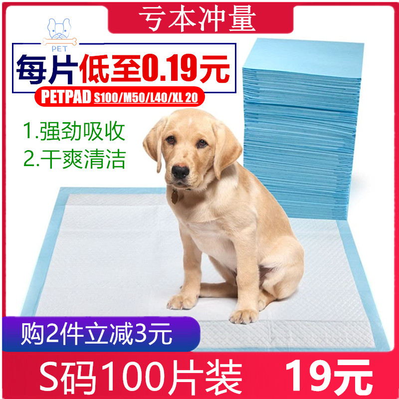一次性宠物隔尿垫特惠