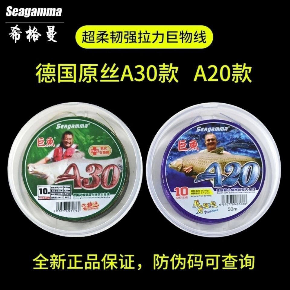 希格曼鱼线巨鱼A30大物线主线跑铅拖牛正品进口巨物子线青鲟钓线