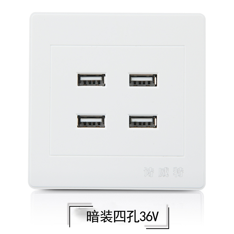 工程宿舍专用36v四孔USB插座面板手机充电器86多孔位usb插座面板