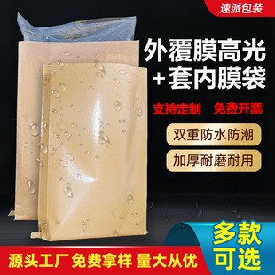 覆膜牛皮纸编织袋加内胆双层防水防潮纸塑复合袋工程饲料包装袋