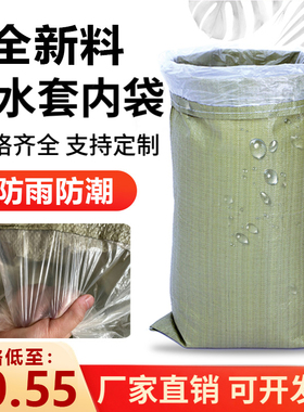灰色双层防水防潮套内袋编织袋加厚打包粮食袋搬家尼龙蛇皮袋批发