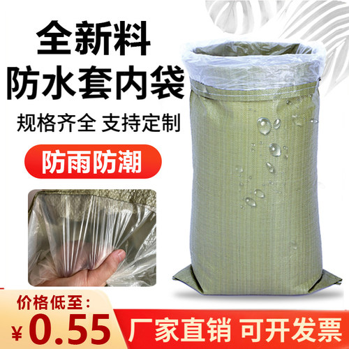 灰绿色加厚防潮防水套内袋编织袋