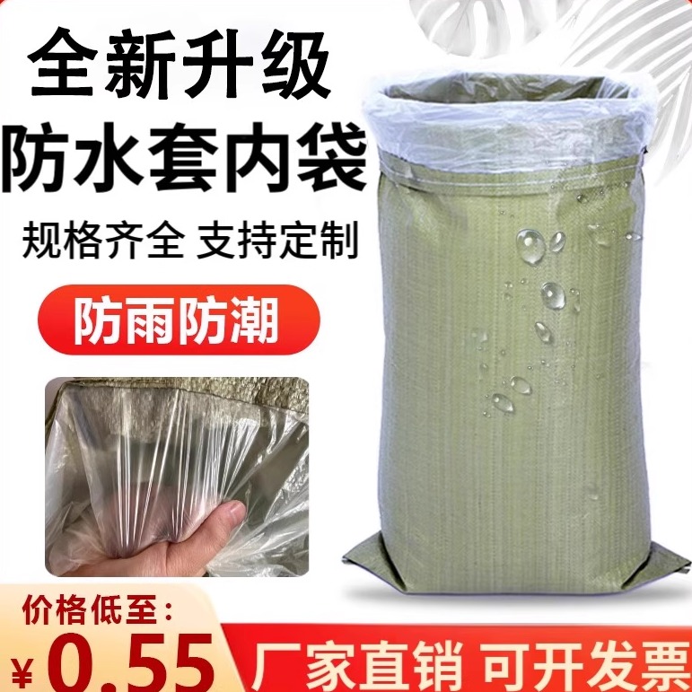 灰色双层防水防潮套内膜编织袋加厚打包粮食袋搬家尼龙蛇皮袋批发