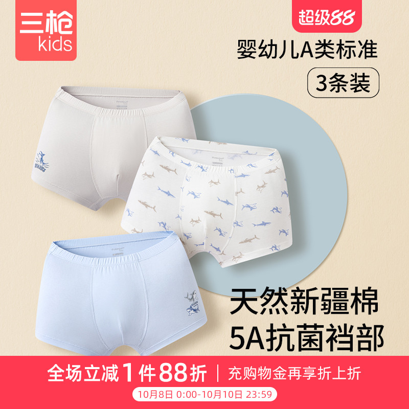 三枪男童内裤小童小男孩短裤新疆棉男童印花平脚裤弹力棉内裤