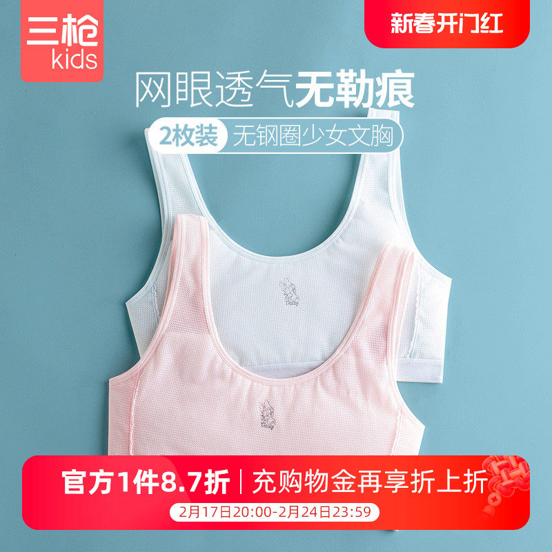 三枪儿童发育迪士尼内衣女童吊带小背心夏纯棉文胸女孩少女背心