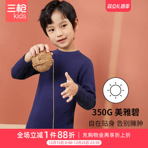 儿童美雅碧内衣套装三枪