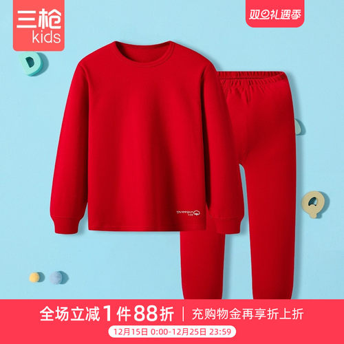 三枪秋冬男童纯棉透气内衣套