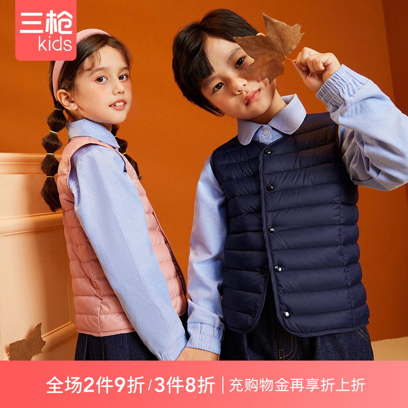 三槍輕薄加厚白鴨絨純色兒童馬甲