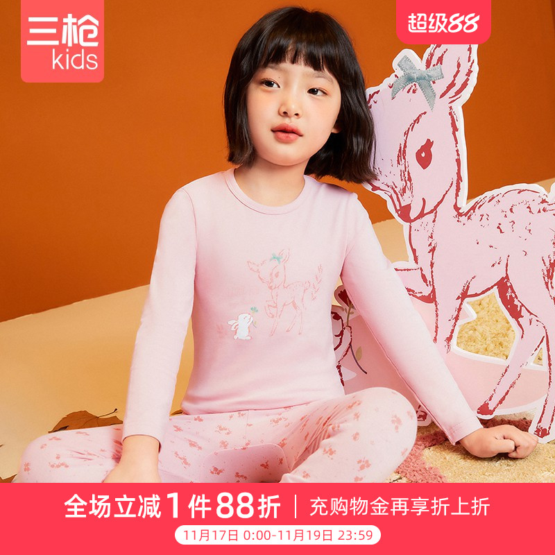 三枪儿童睡衣女童内衣套装纯棉秋衣秋裤家居服全棉保暖内衣棉毛衫