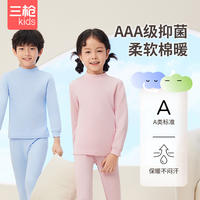 三枪儿童秋衣秋裤全棉a类睡衣长袖套装2套