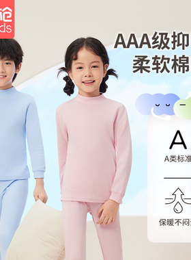 三枪儿童秋衣秋裤宝宝男孩全棉a类睡衣女童长袖内衣套装棉毛衫裤