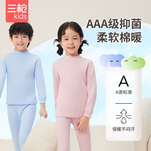 三枪儿童秋衣秋裤宝宝男孩全棉a类睡衣女童长袖内衣套装棉毛衫裤