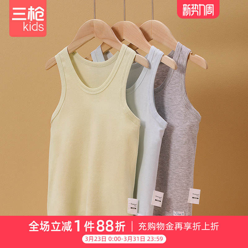 三枪儿童背心纯棉3A抑菌舒肤棉男孩薄款圆领男童女童打底内穿背心