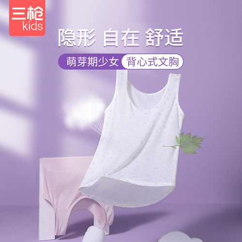 三枪儿童背心吊带打底春夏艾草