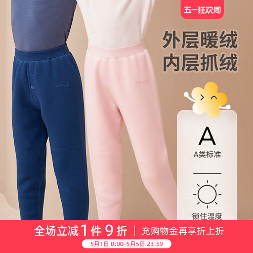 三枪儿童双面绒护膝贴块保暖裤