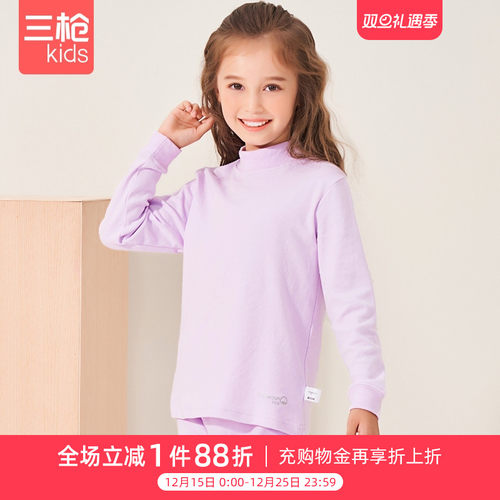 三枪秋冬女童纯棉内衣套