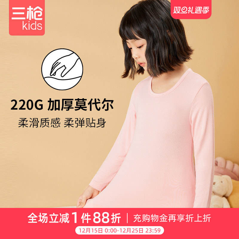 三枪儿童睡衣女童内衣套装加厚莫代尔圆领内衣秋冬家居服保暖内衣