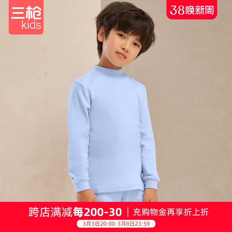 三枪男童内衣套男孩纯棉秋衣秋裤 舒肤软棉男童半高领长袖内衣套