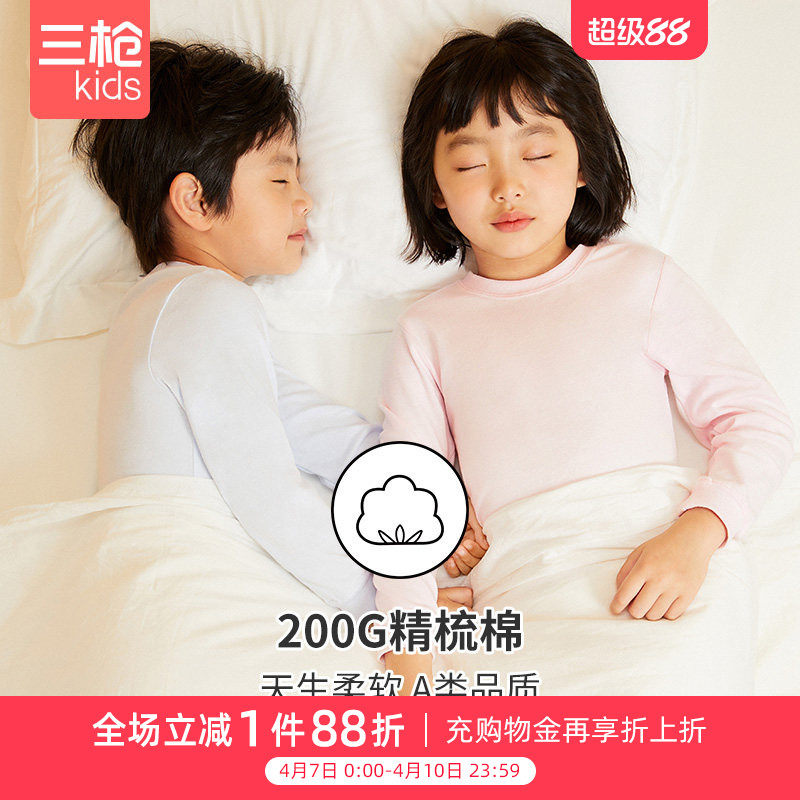 三枪儿童秋衣秋裤男童秋冬睡衣全棉内衣套装女童保暖内衣棉毛衫裤