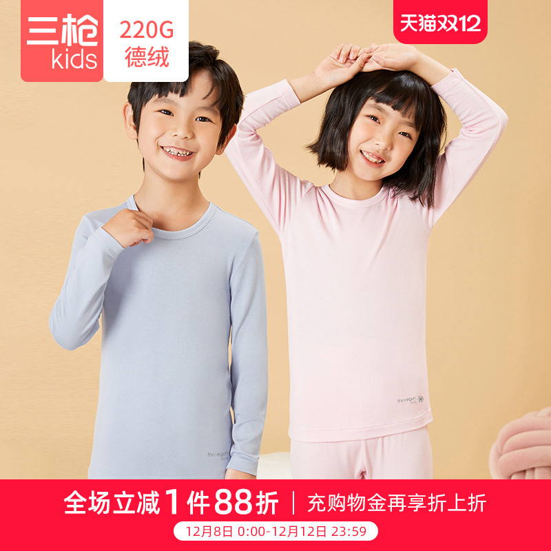 三枪儿童秋衣秋裤内衣套装