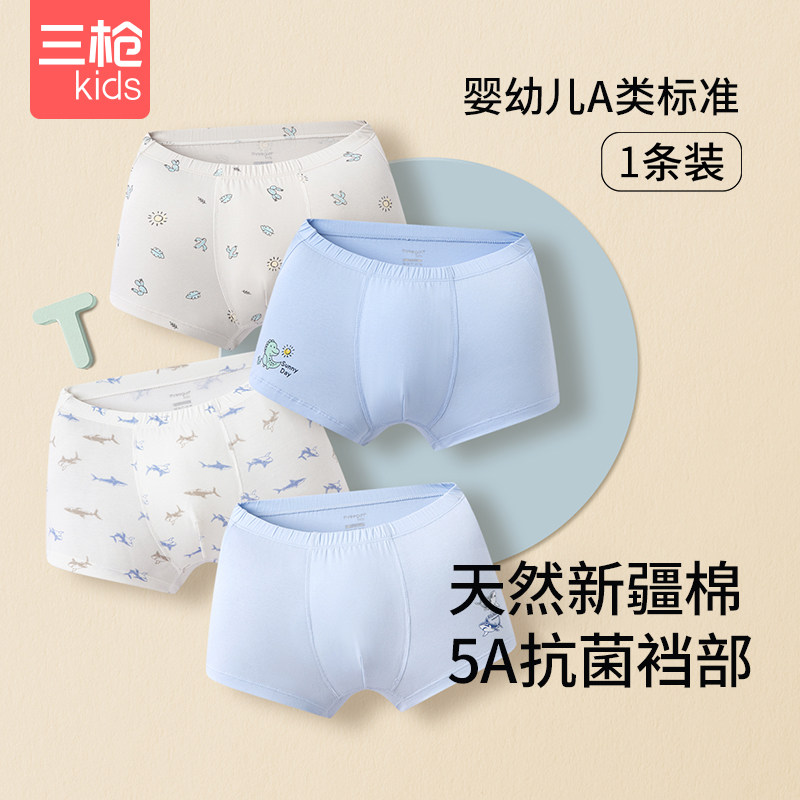 三枪儿童内裤中大童舒肤弹力棉男童印花平脚裤四角裤平脚裤短裤