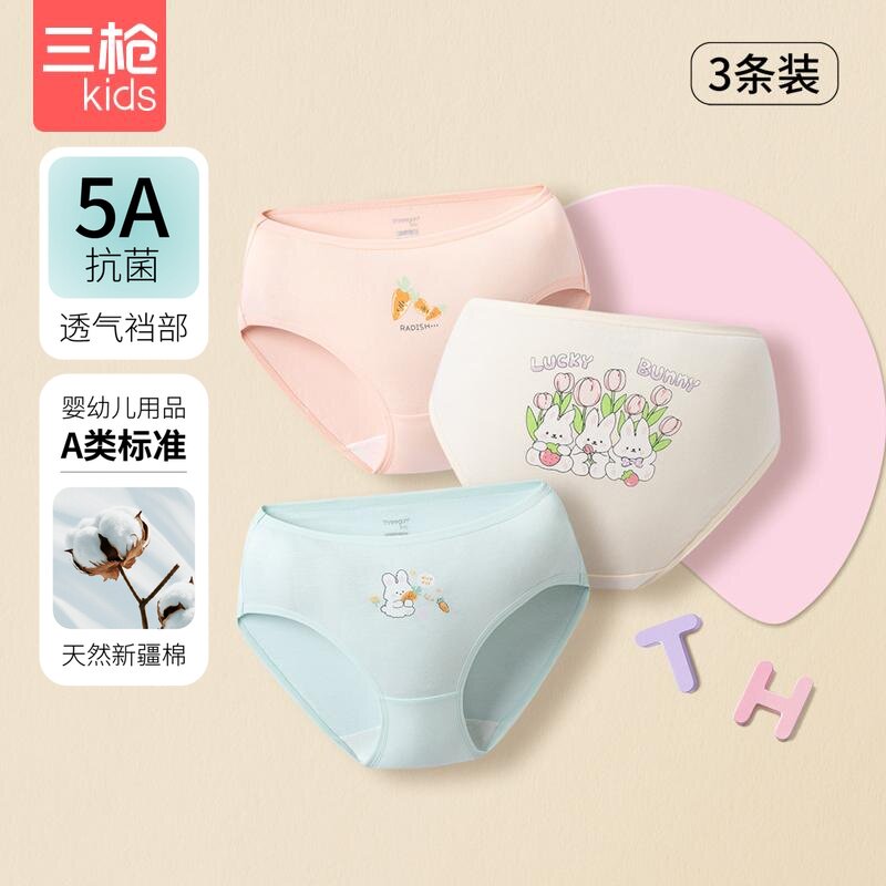 三枪女童全棉抗菌透气三角内裤