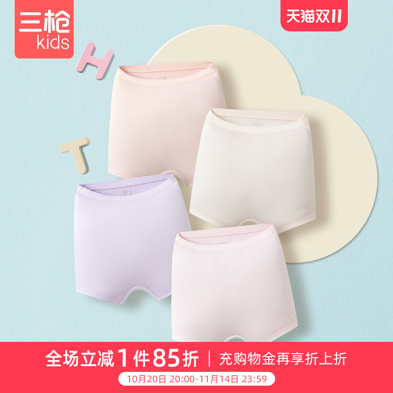 三枪儿童内裤小童小女孩女孩内裤木代尔青少年女平脚裤