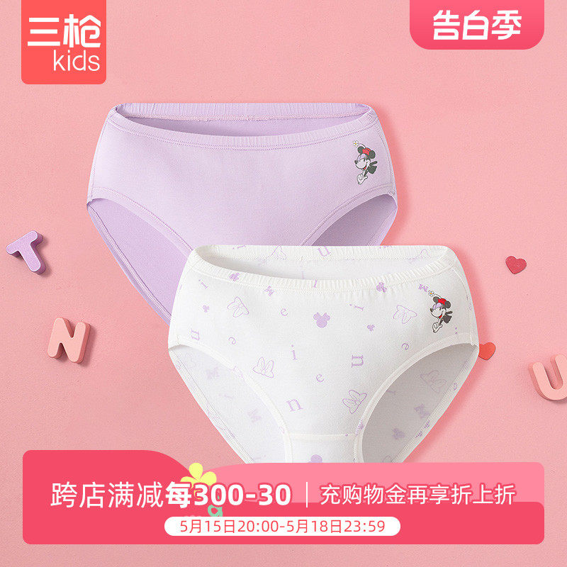 伊贝初　少女内裤 Taobao Vietnam | 淘宝
