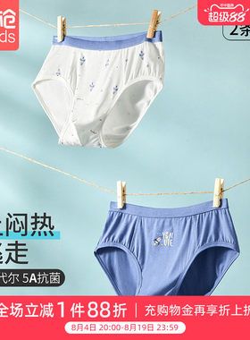 三枪儿童莫代尔三角裤2枚装