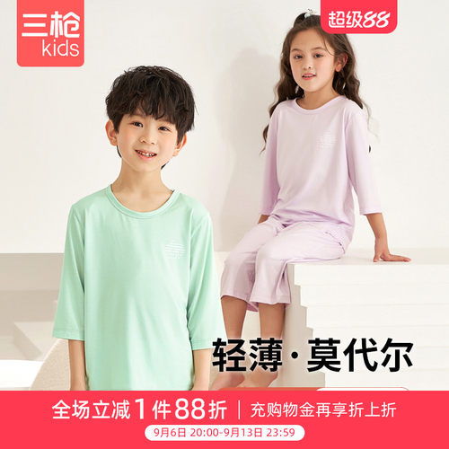 三枪儿童家居服套装莫代尔