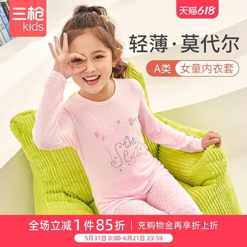 三枪儿童内衣套装春夏女童莫代尔