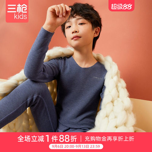 三枪儿童内衣套装加厚抑菌双面绒
