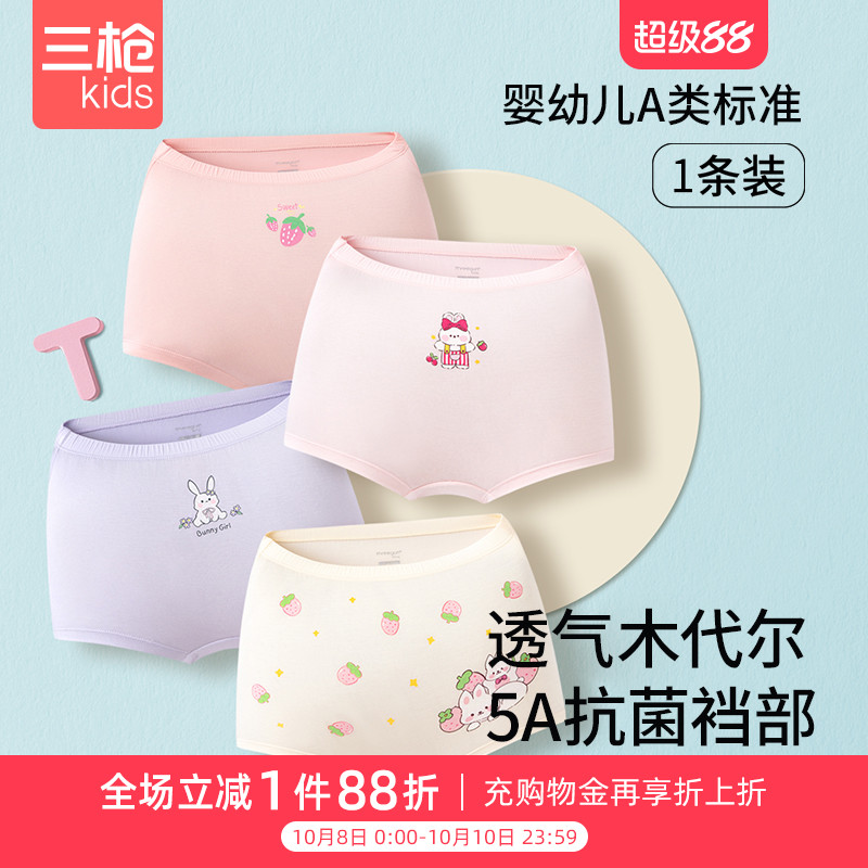 三枪儿童内裤中大童全棉平角裤四角裤短裤木代尔女童印花平脚裤